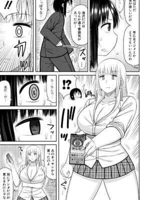 COMIC 真激 2025年9月号 [DL版]_226_ixfp