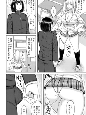 COMIC 真激 2025年9月号 [DL版]_227_ihyx