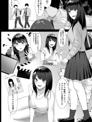 COMIC 真激 2025年9月号 [DL版]_255_ivkg