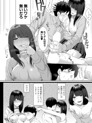 COMIC 真激 2025年9月号 [DL版]_257_yamw