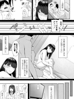 COMIC 真激 2025年9月号 [DL版]_258_koll