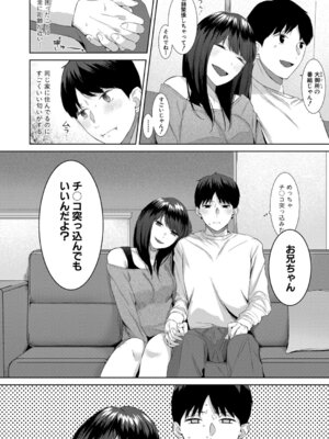 COMIC 真激 2025年9月号 [DL版]_259_fiqc