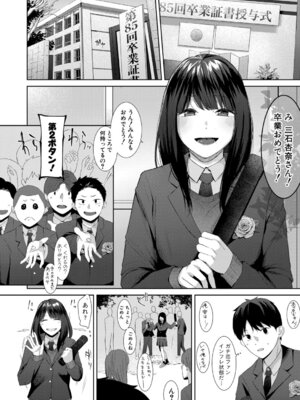 COMIC 真激 2025年9月号 [DL版]_269_dpfq