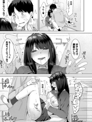 COMIC 真激 2025年9月号 [DL版]_274_ukxb