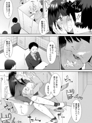 COMIC 真激 2025年9月号 [DL版]_276_kecx