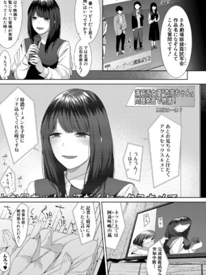 COMIC 真激 2025年9月号 [DL版]_282_lscx