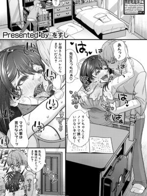 COMIC 真激 2025年9月号 [DL版]_306_kpbi