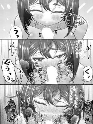 COMIC 真激 2025年9月号 [DL版]_313_inoq