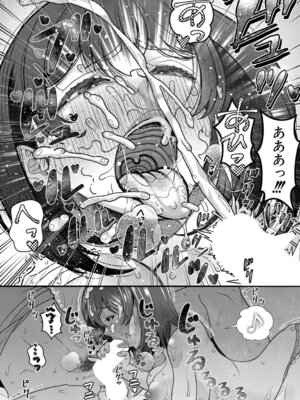 COMIC 真激 2025年9月号 [DL版]_315_bnmc