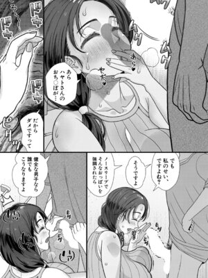 COMIC 真激 2025年9月号 [DL版]_320_kssi