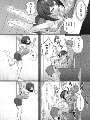 COMIC 真激 2025年9月号 [DL版]_323_titg