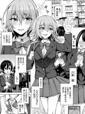 COMIC 真激 2025年9月号 [DL版]_338_dkbf