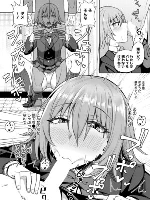 COMIC 真激 2025年9月号 [DL版]_345_aaot