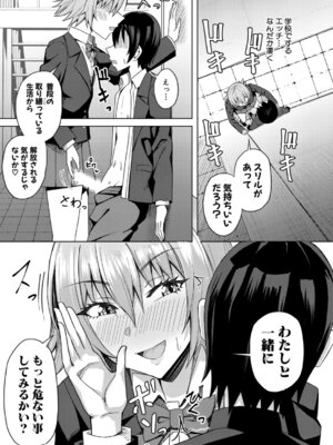 COMIC 真激 2025年9月号 [DL版]_348_rjfg