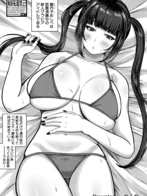 COMIC 真激 2025年9月号 [DL版]_366_qrdw