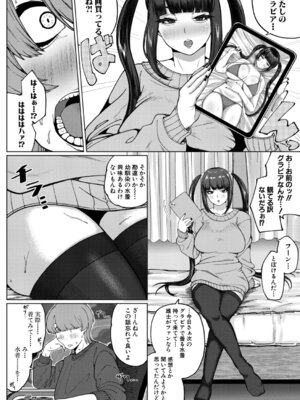 COMIC 真激 2025年9月号 [DL版]_369_decu