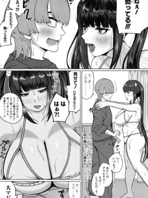 COMIC 真激 2025年9月号 [DL版]_372_qxbo