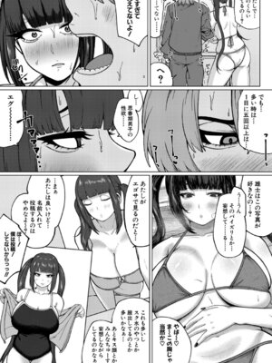 COMIC 真激 2025年9月号 [DL版]_374_eulx