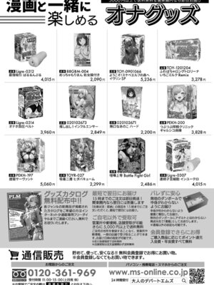 COMIC 真激 2025年9月号 [DL版]_392_jsep