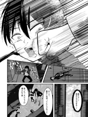 COMIC 真激 2025年9月号 [DL版]_395_diqu