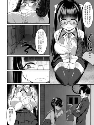 COMIC 真激 2025年9月号 [DL版]_397_voas