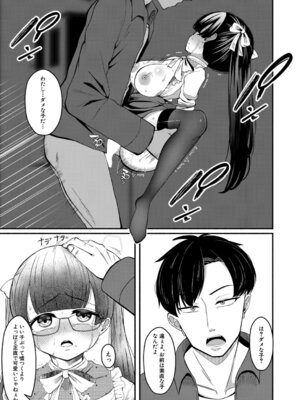 COMIC 真激 2025年9月号 [DL版]_406_hhmh