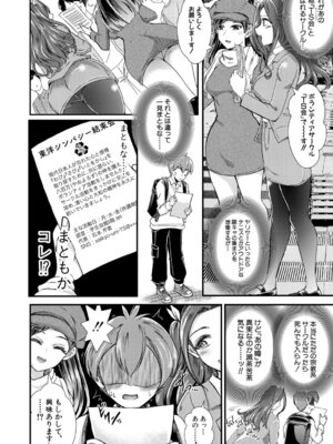 COMIC 真激 2025年9月号 [DL版]_421_mpik