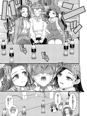 COMIC 真激 2025年9月号 [DL版]_422_mjsh