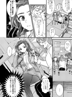 COMIC 真激 2025年9月号 [DL版]_423_pvub