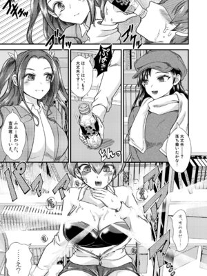 COMIC 真激 2025年9月号 [DL版]_424_ucbj