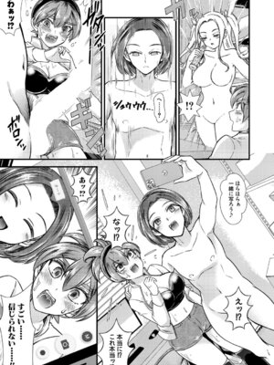 COMIC 真激 2025年9月号 [DL版]_426_qdmv