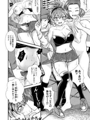 COMIC 真激 2025年9月号 [DL版]_427_jfkh