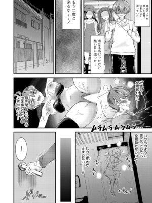 COMIC 真激 2025年9月号 [DL版]_435_inbs