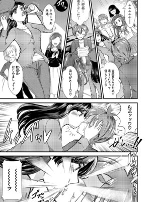 COMIC 真激 2025年9月号 [DL版]_436_ogbm