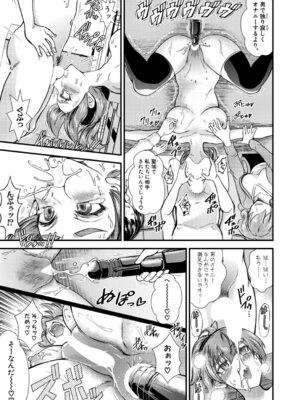 COMIC 真激 2025年9月号 [DL版]_438_vbwo