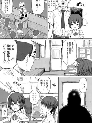 COMIC 真激 2025年9月号 [DL版]_447_wfbd