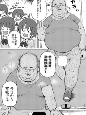 COMIC 真激 2025年9月号 [DL版]_448_fats