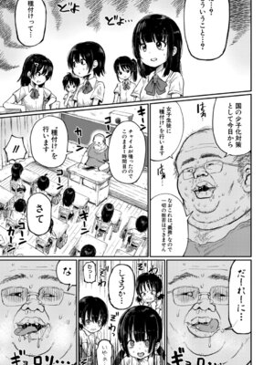 COMIC 真激 2025年9月号 [DL版]_450_meoc