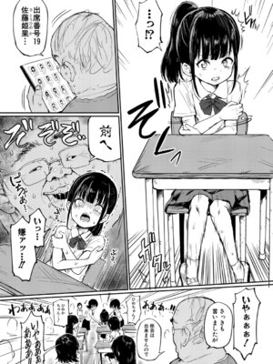 COMIC 真激 2025年9月号 [DL版]_451_tbay