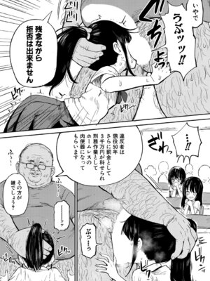 COMIC 真激 2025年9月号 [DL版]_453_ivvf