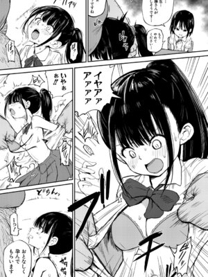 COMIC 真激 2025年9月号 [DL版]_454_jacs