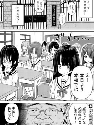 COMIC 真激 2025年9月号 [DL版]_475_omdu