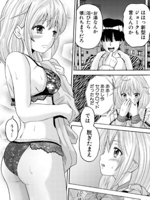 COMIC 真激 2025年9月号 [DL版]_481_klbk