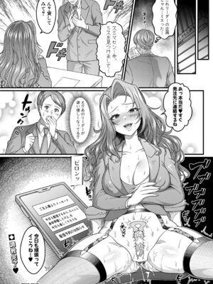 COMIC 真激 2025年9月号 [DL版]_525_uxft