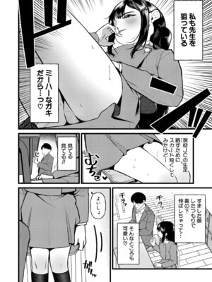 COMIC 真激 2025年9月号 [DL版]_531_jpos