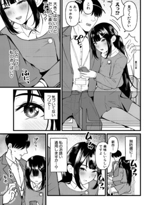 COMIC 真激 2025年9月号 [DL版]_532_diks