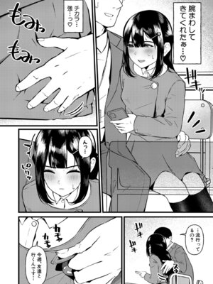 COMIC 真激 2025年9月号 [DL版]_533_bura