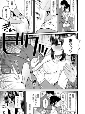 COMIC 真激 2025年9月号 [DL版]_536_lrqg