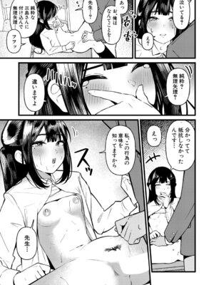 COMIC 真激 2025年9月号 [DL版]_540_ifhm