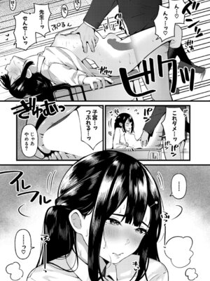 COMIC 真激 2025年9月号 [DL版]_546_napw